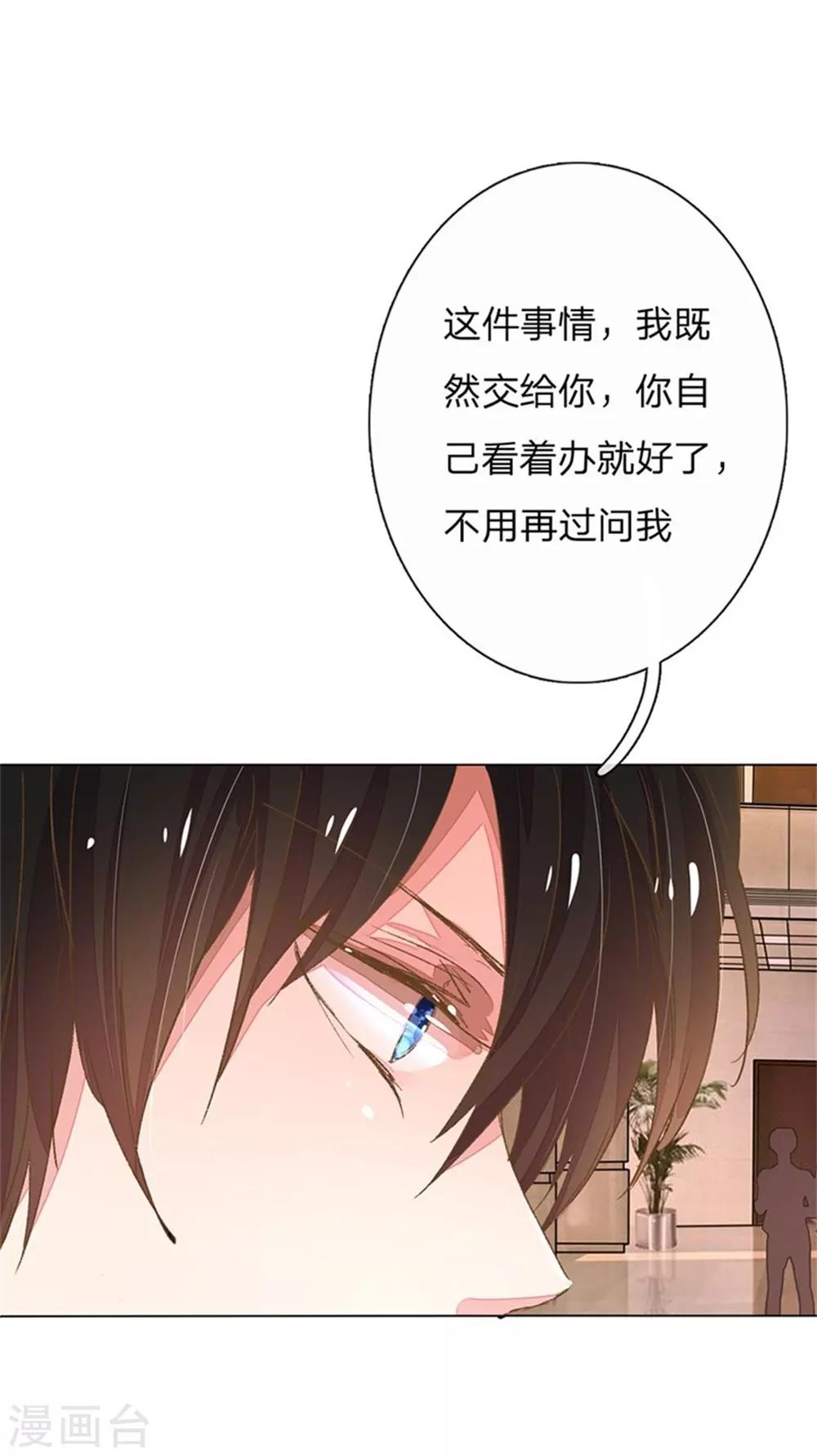 第51-52话 真相终于要来了28