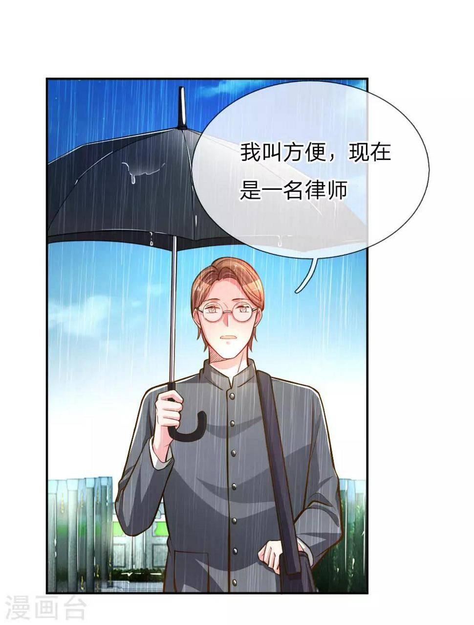 第186话 桃李满天下22