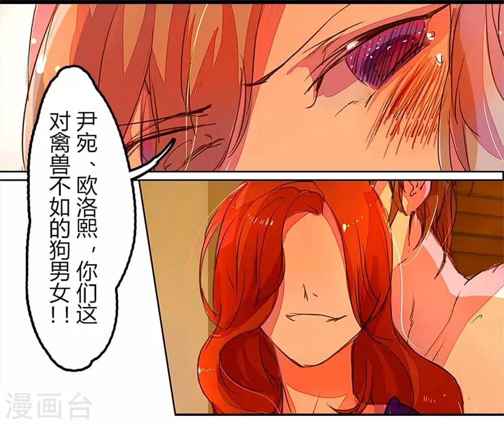 第2话 背叛的滋味10