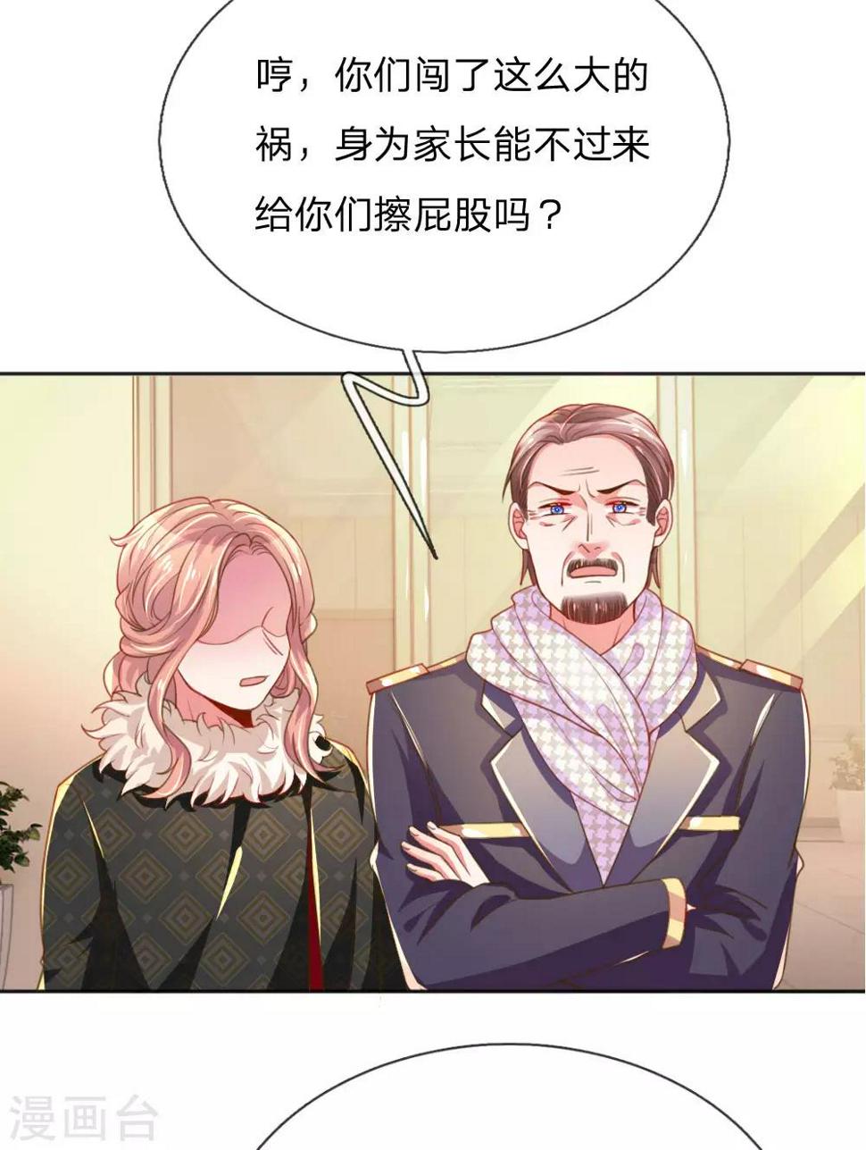 第232话 家长来了22