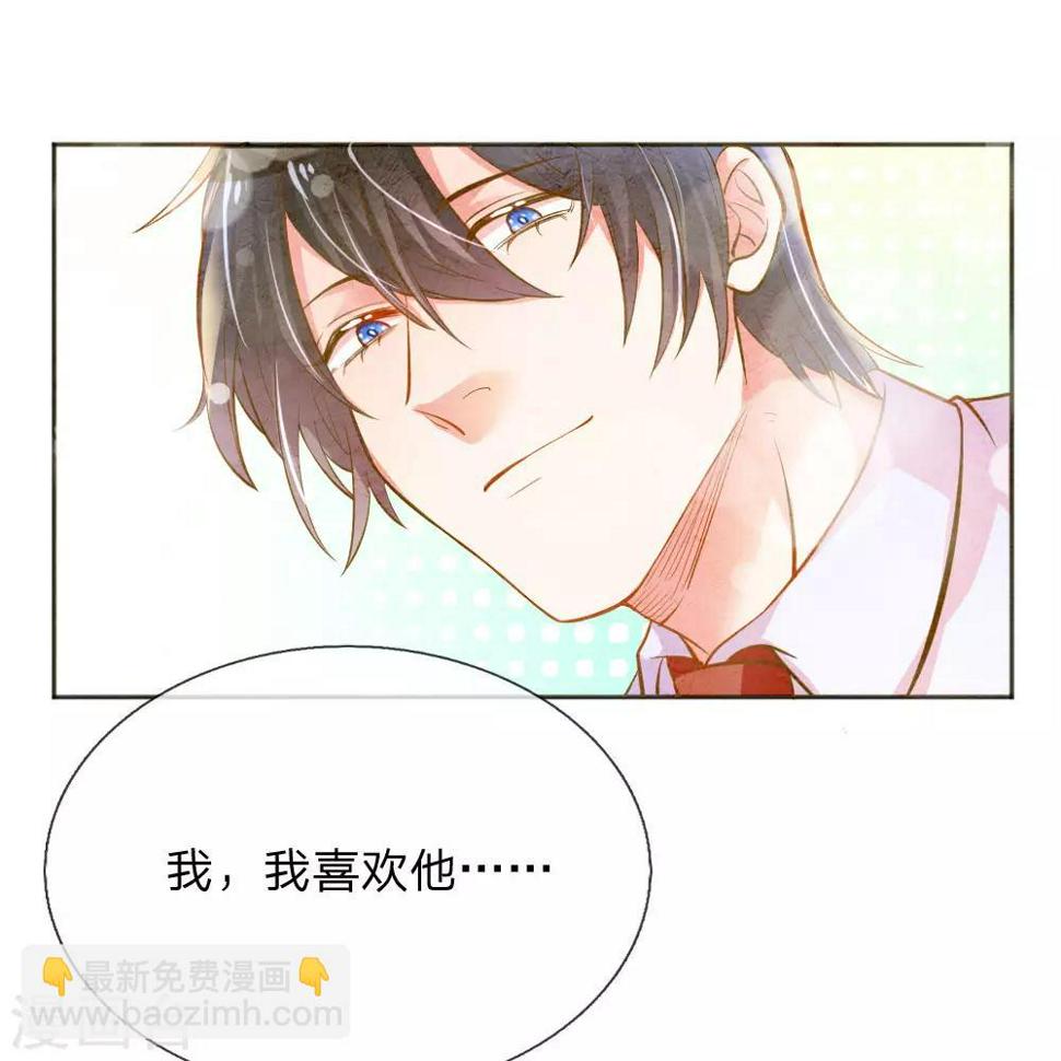 第234话 表明心意8