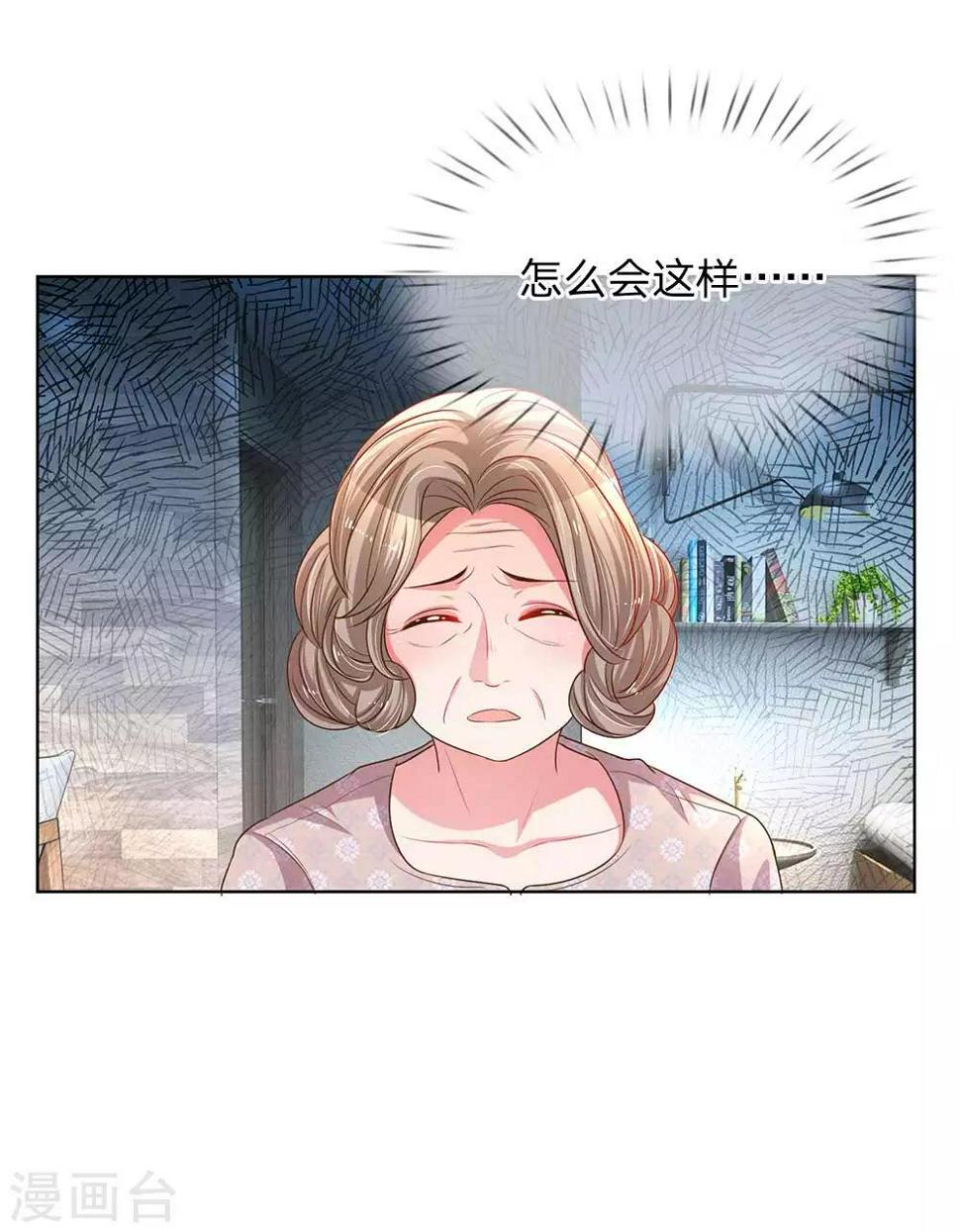 第154话 温水煮伊沫15