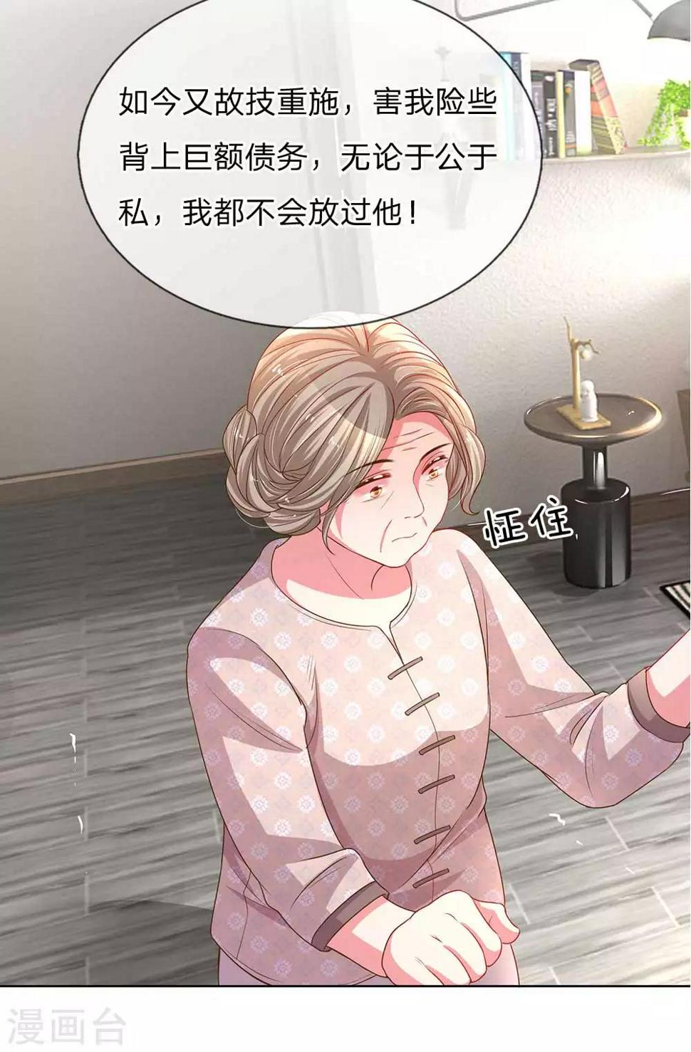 第154话 温水煮伊沫14
