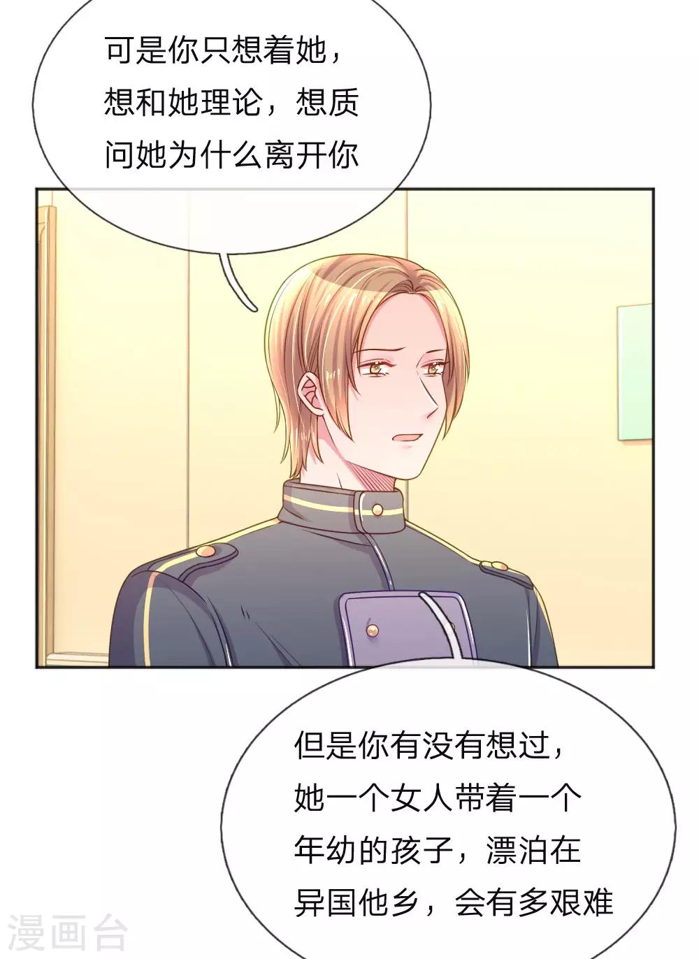 第256话 水灵玉24