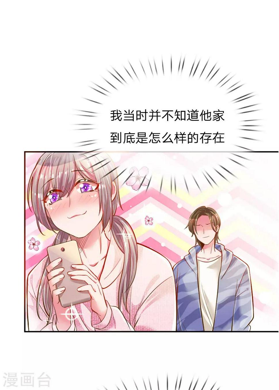 第208话 兄弟同心2