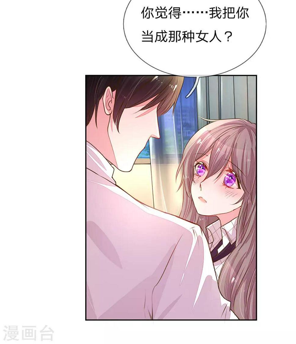 第129话 难道他喜欢我？12