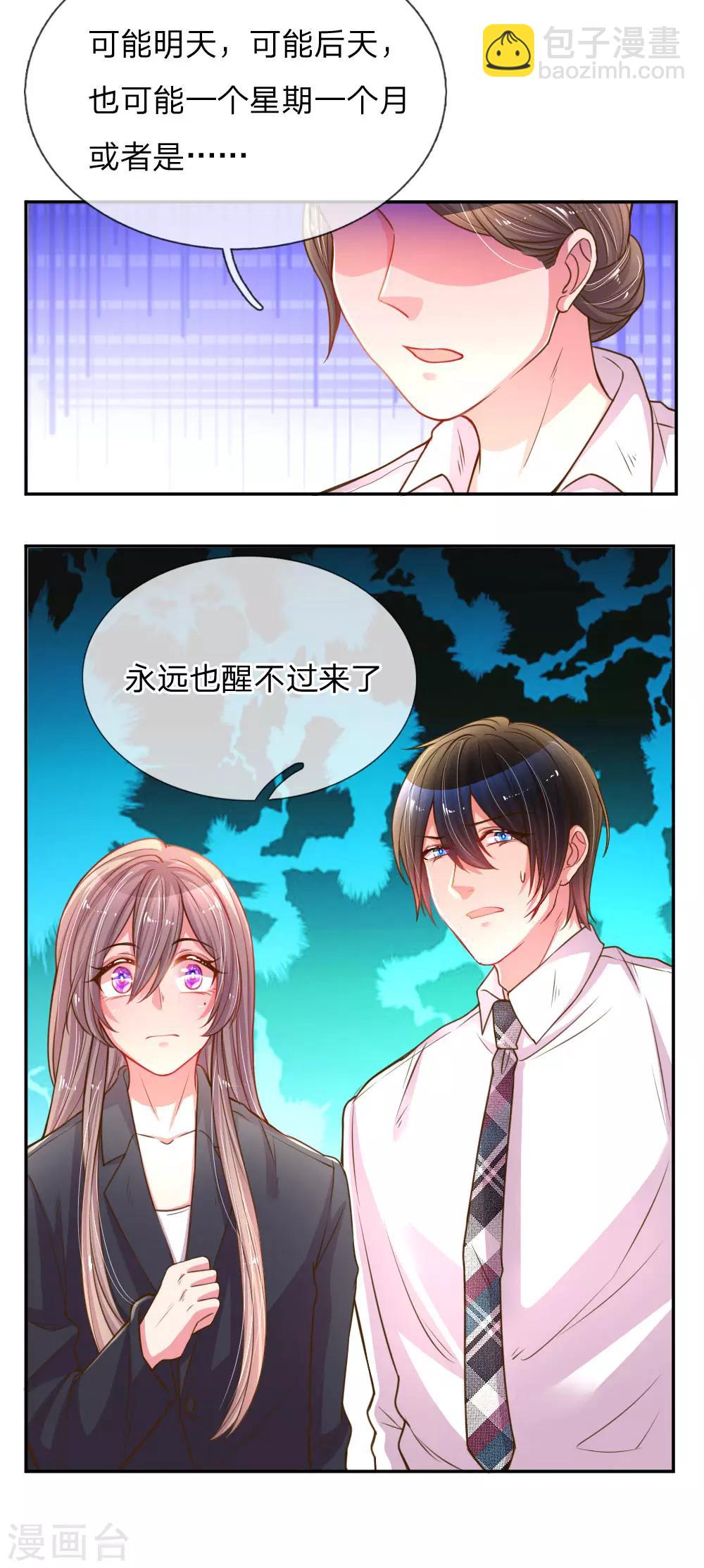 第166话 逍遥法外13