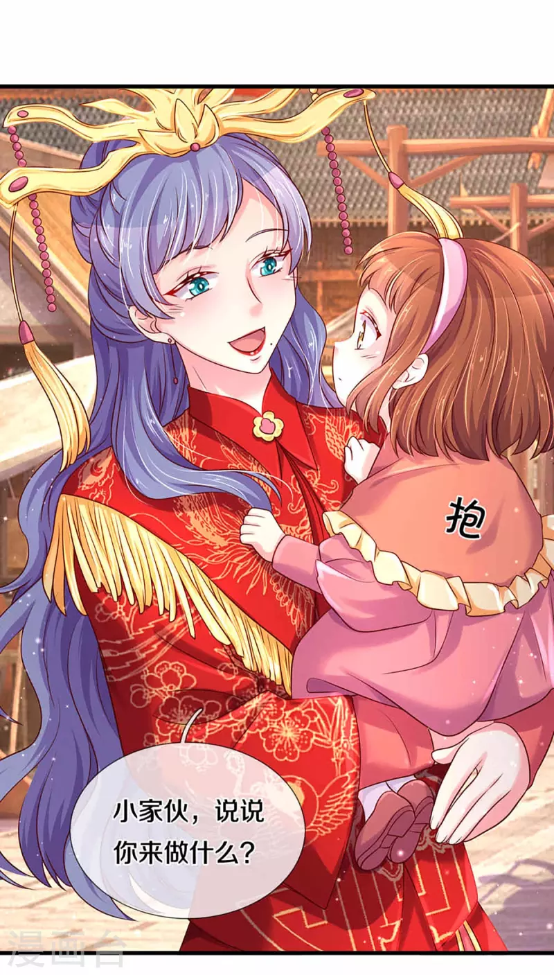 第264话 盲女传10