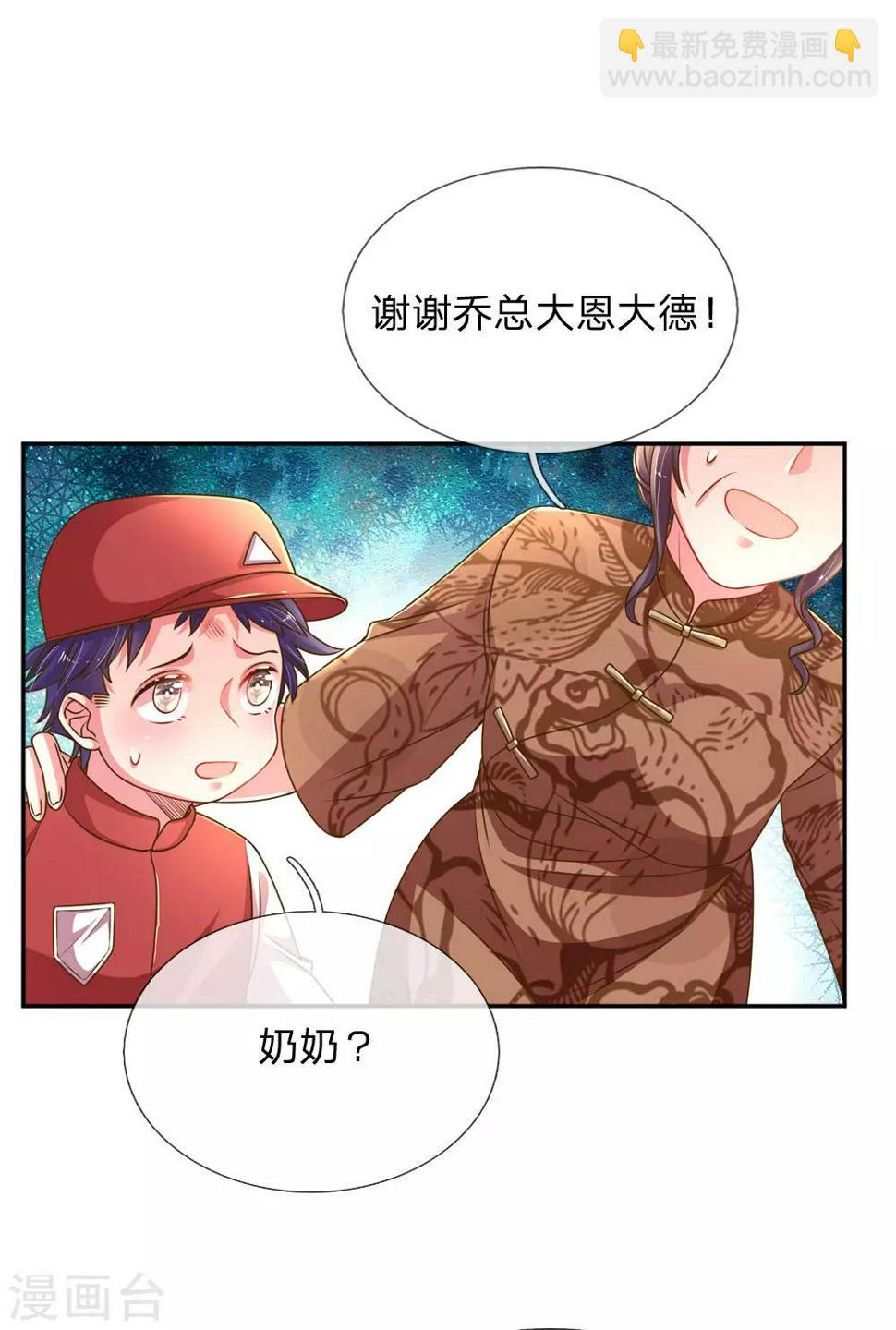 第200话 闹剧散场3