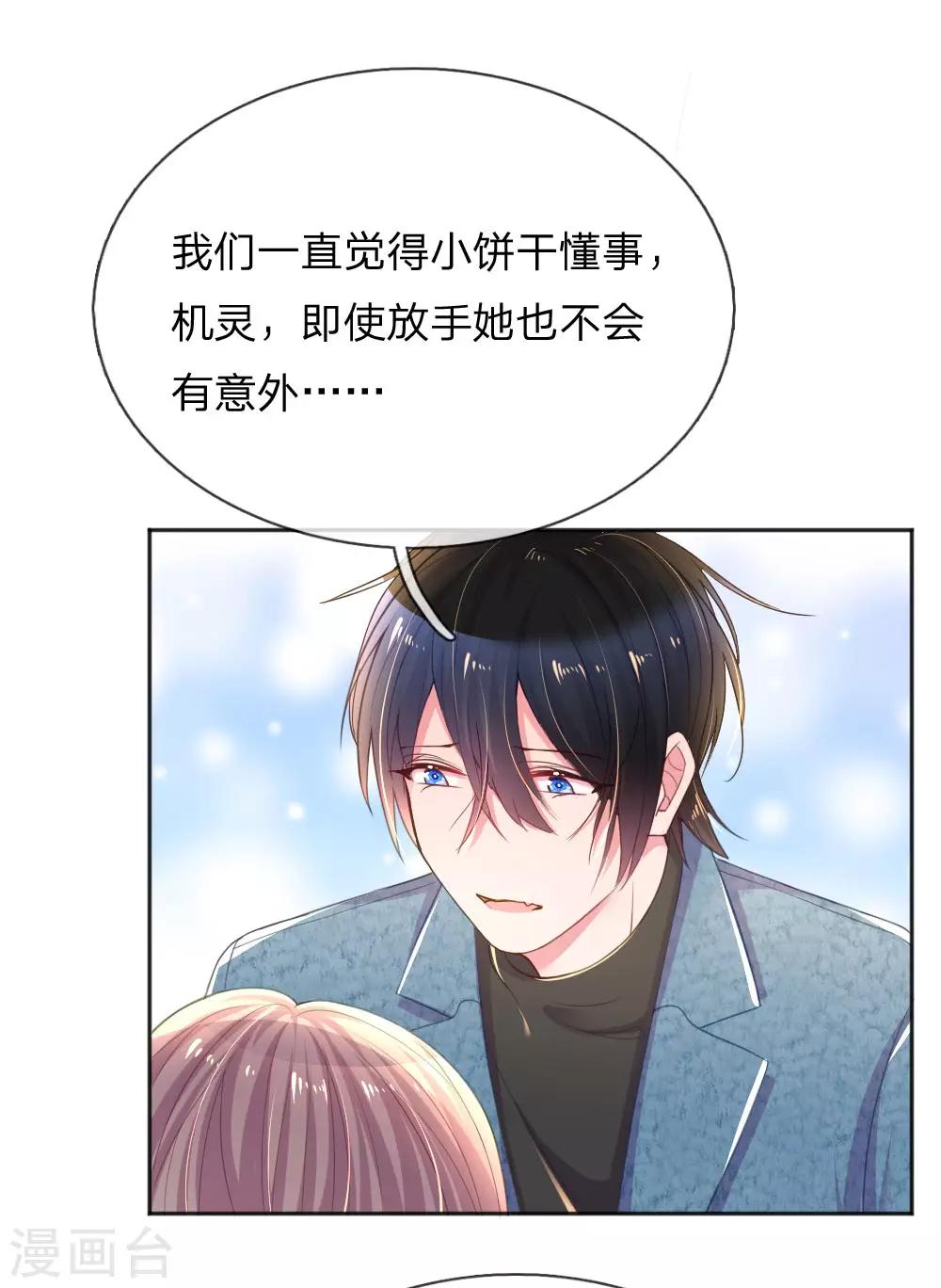第256话 水灵玉4