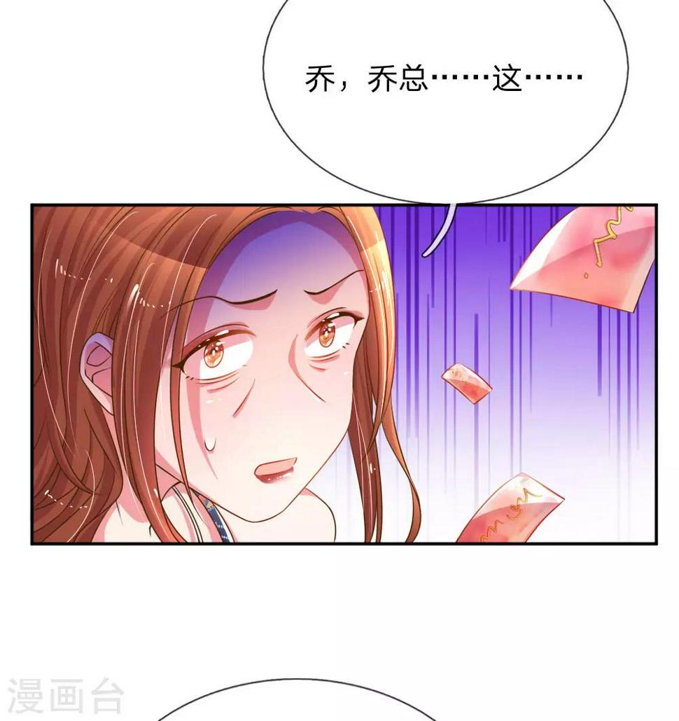 第193话 土豪姿势15