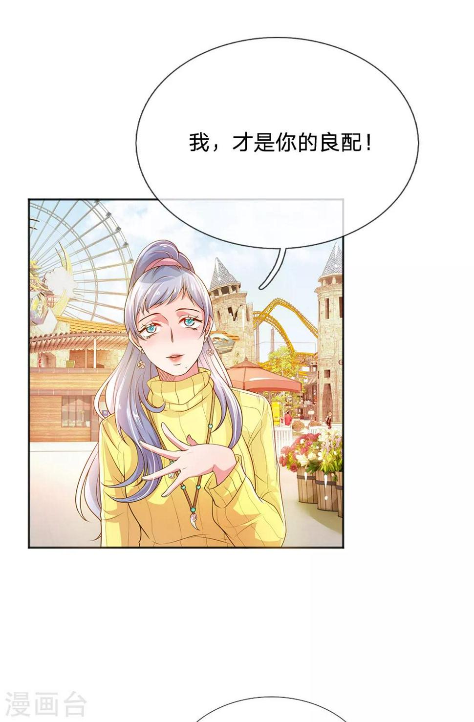 第252话 突然任性16