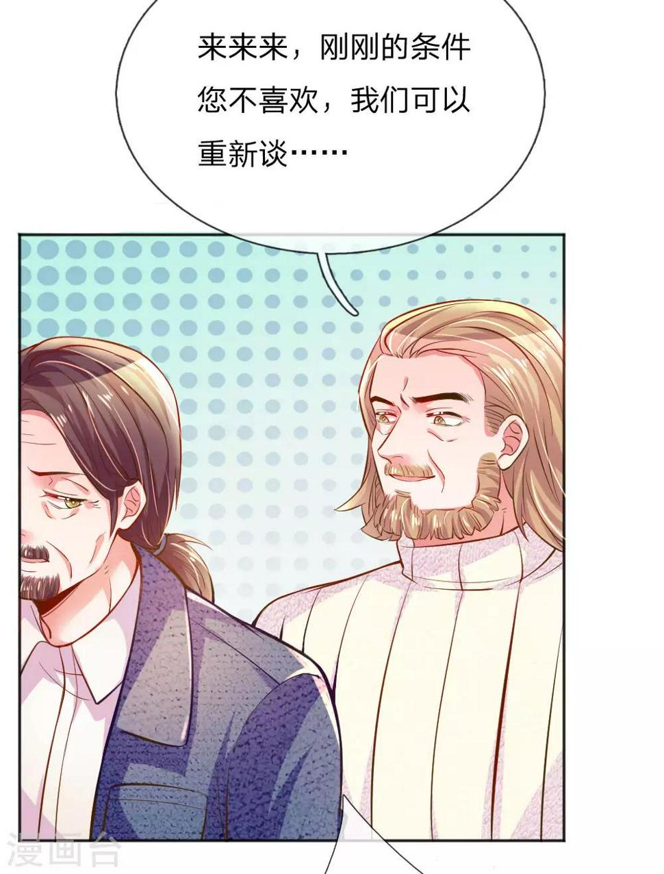 第234话 表明心意23