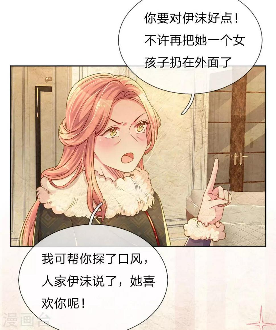 第235话 争风吃醋现场7