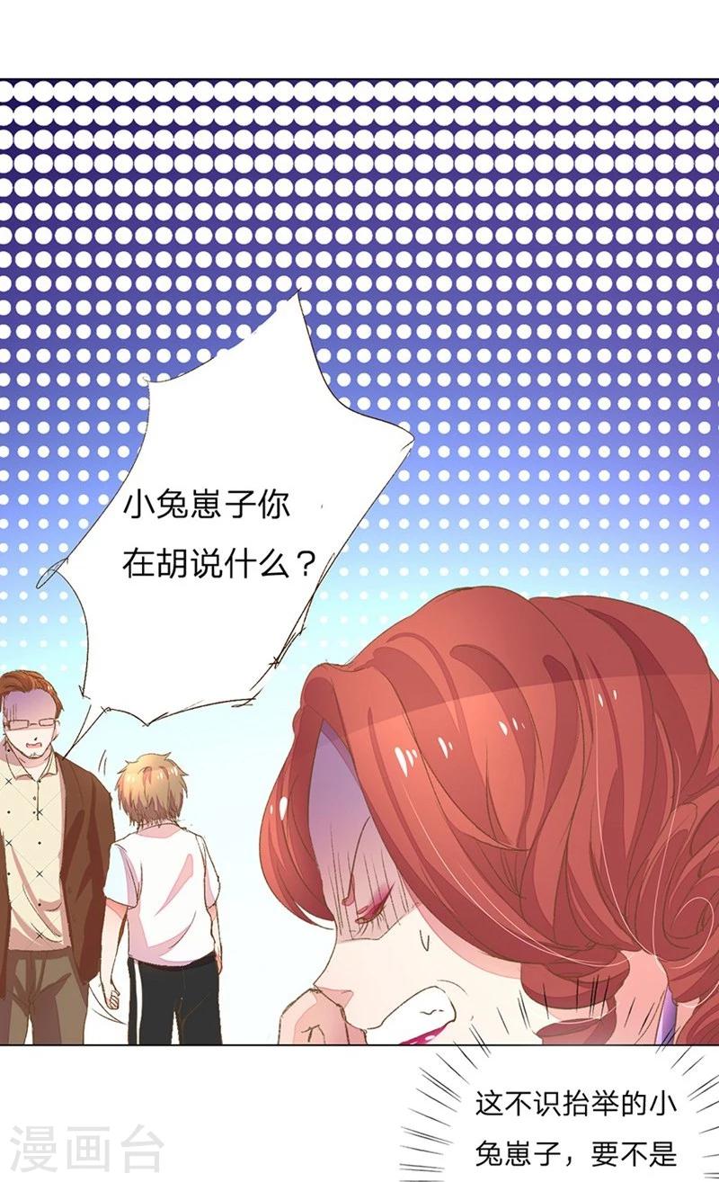 第55-56话 王力妈妈见风使舵10
