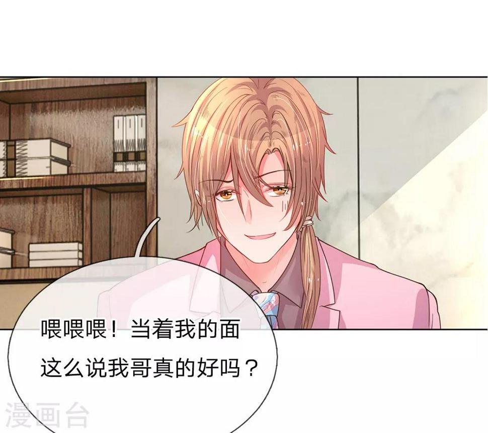 第137话 护短的路翊钧10