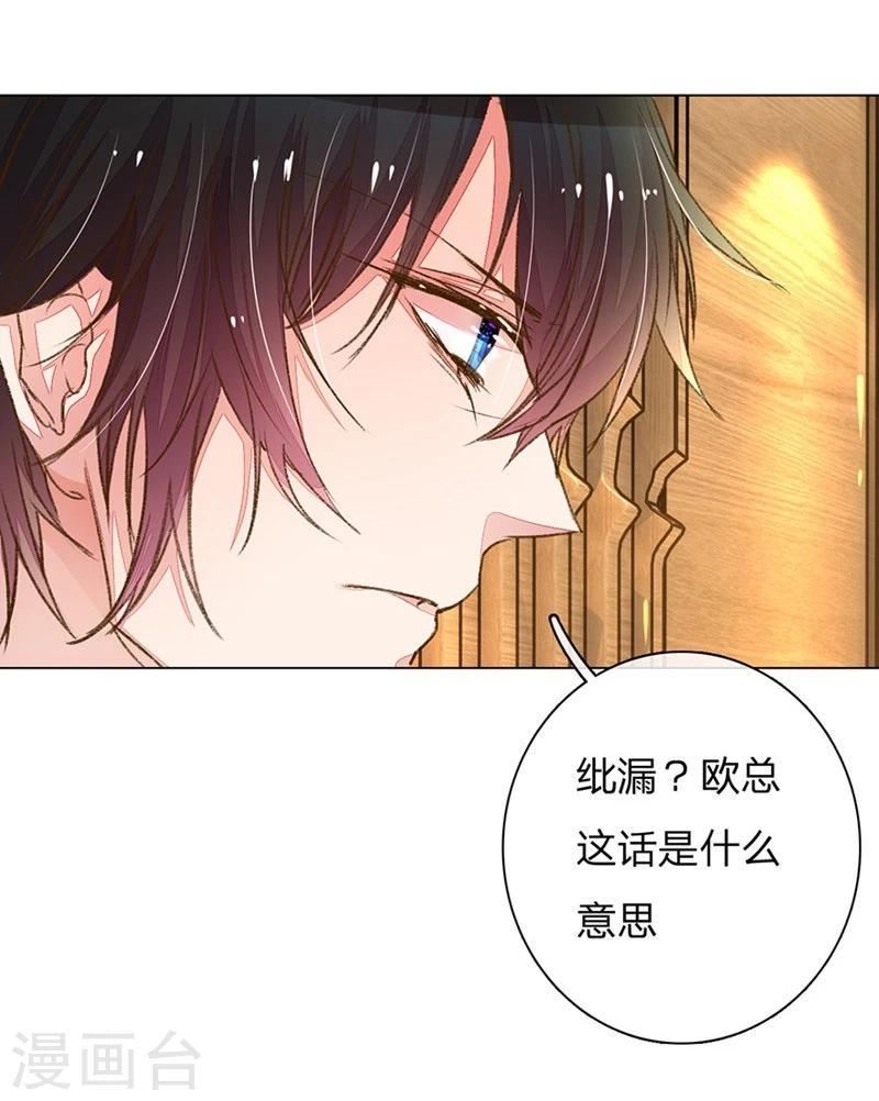 第87-88话 欧洛熙来访22