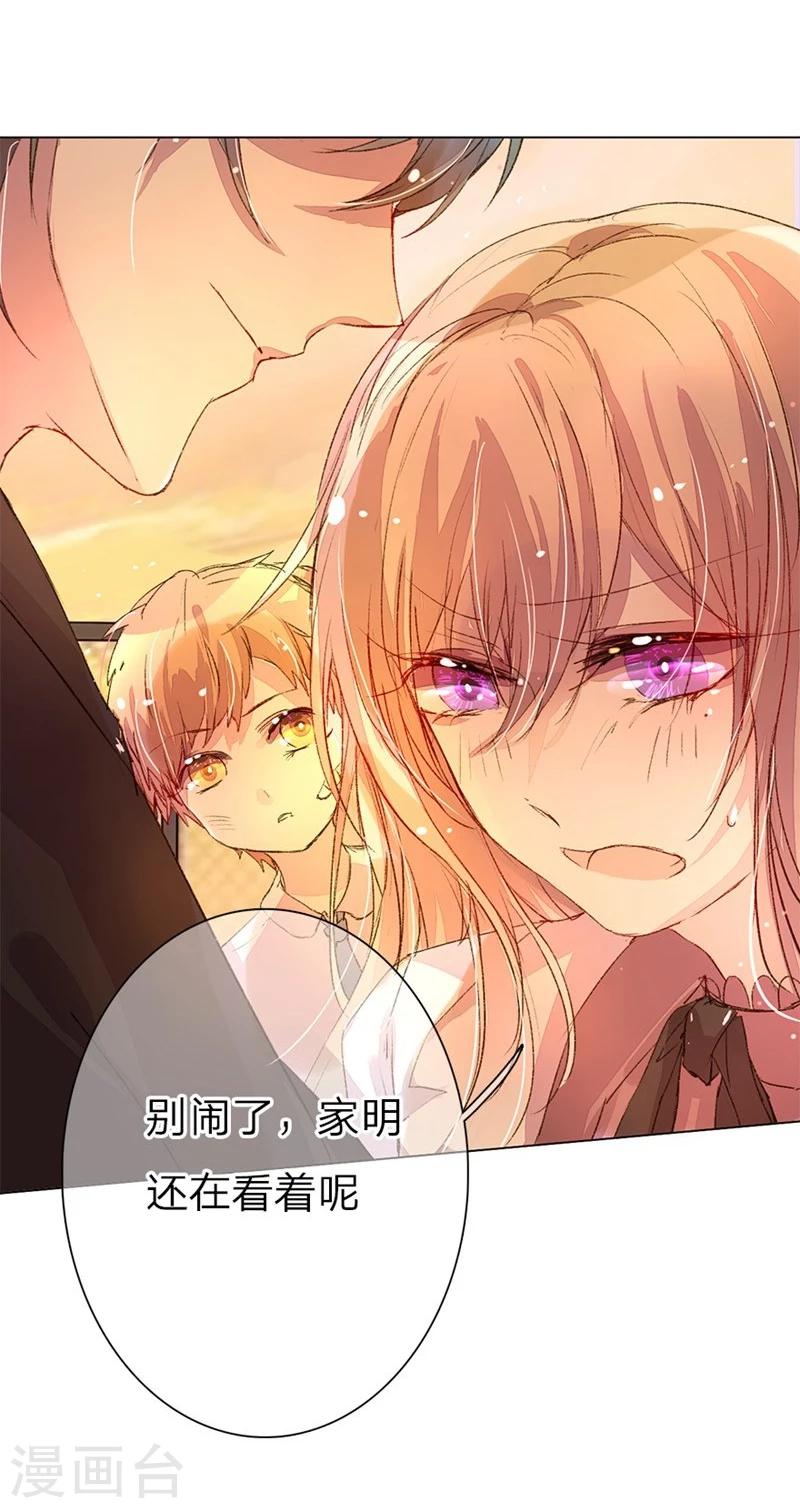 第43-44话 不愧是我的女人2