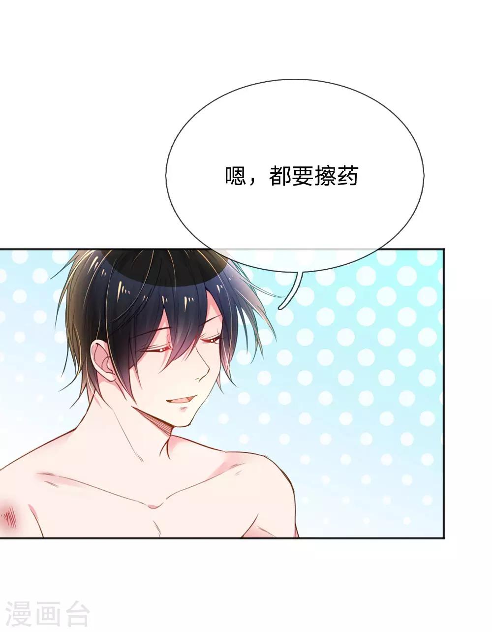 第237话 我也喜欢你3