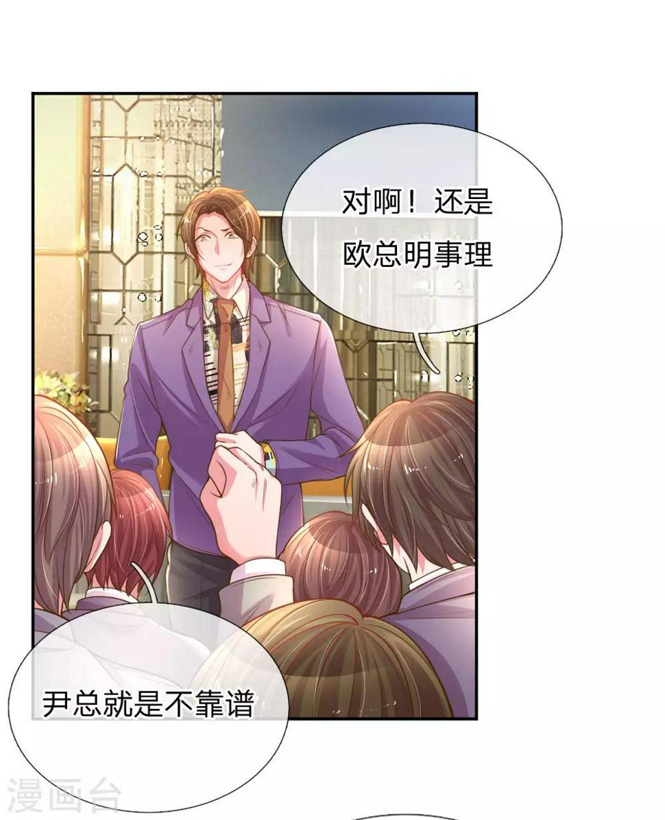 第169话 事态反转2