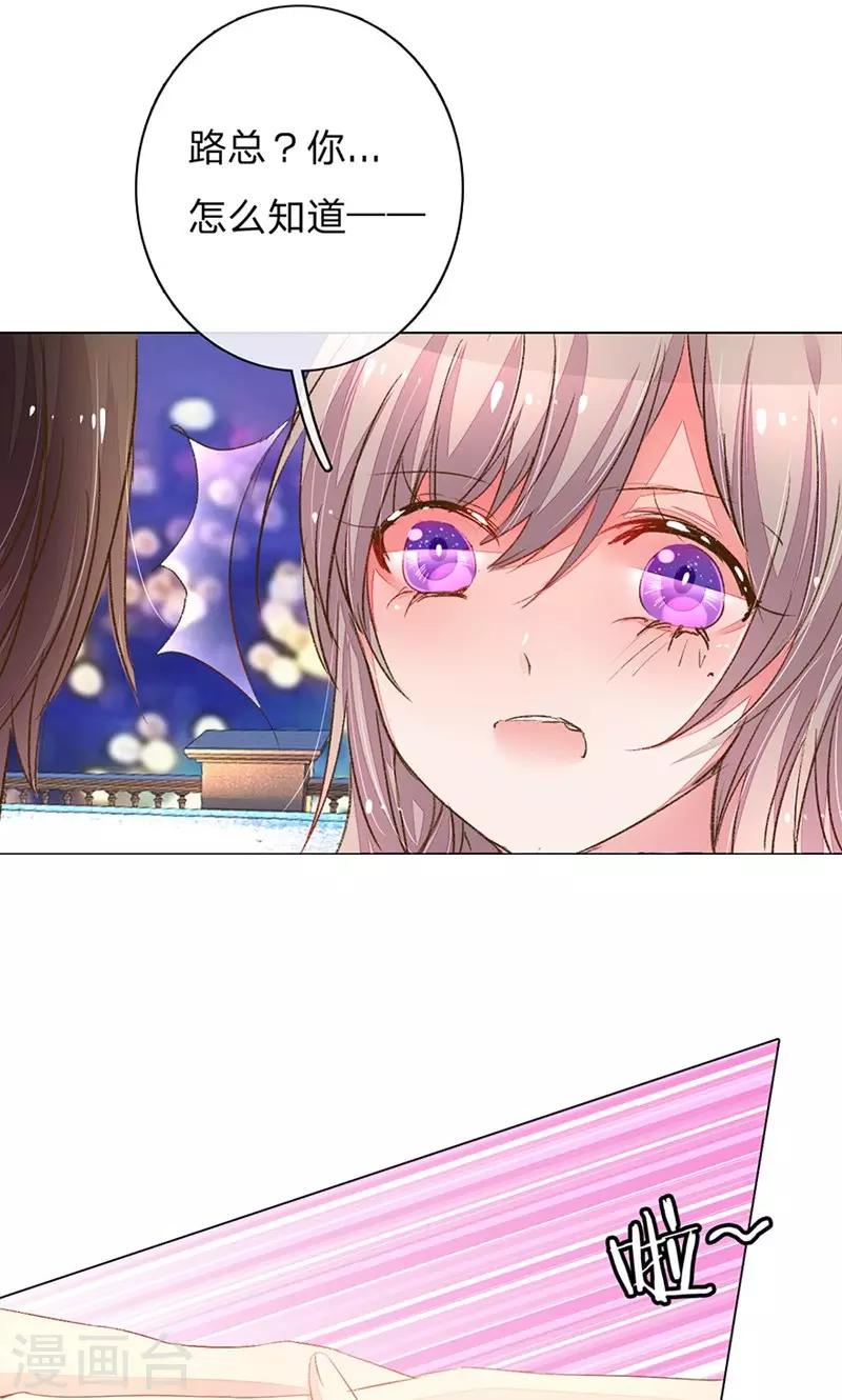 第107话 英雄救美！19