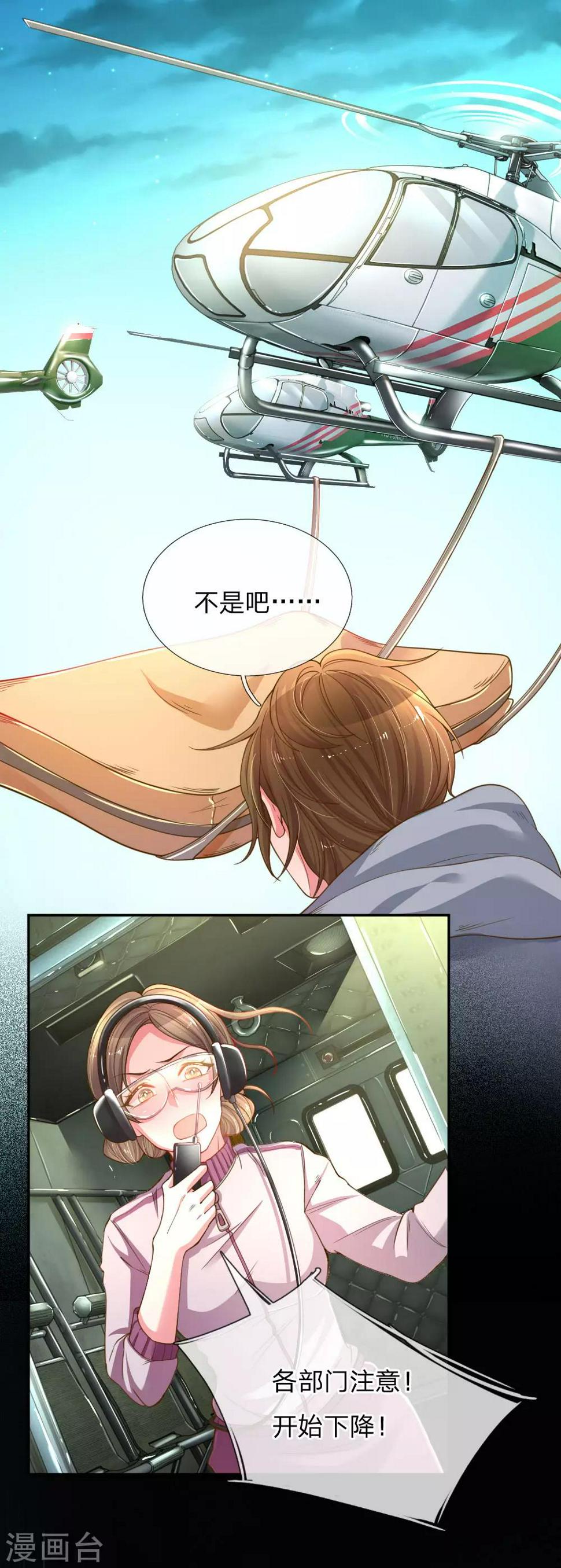第181话 紧急救援2