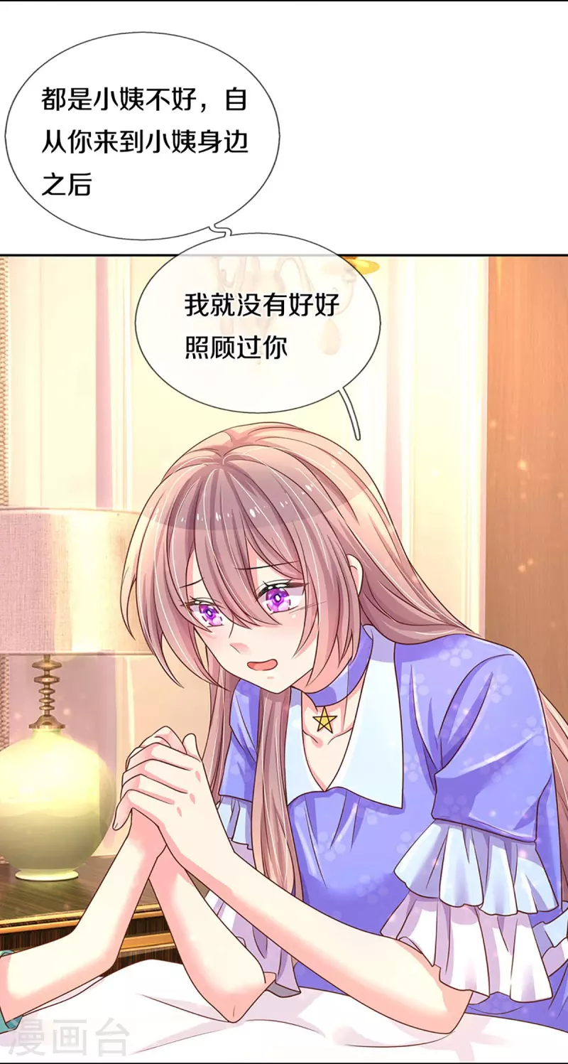 第268话 最后的愿望13