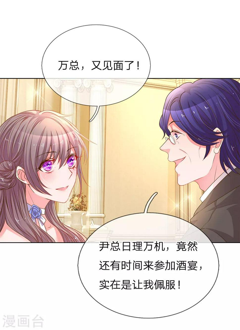 第140话 宴会伊始15