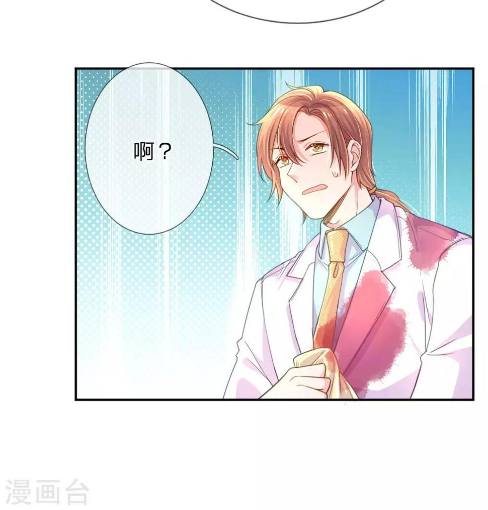 第210话 欧婧小小姐15