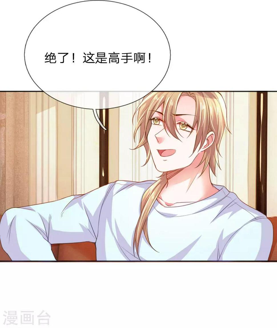 第236话 把妹高手13