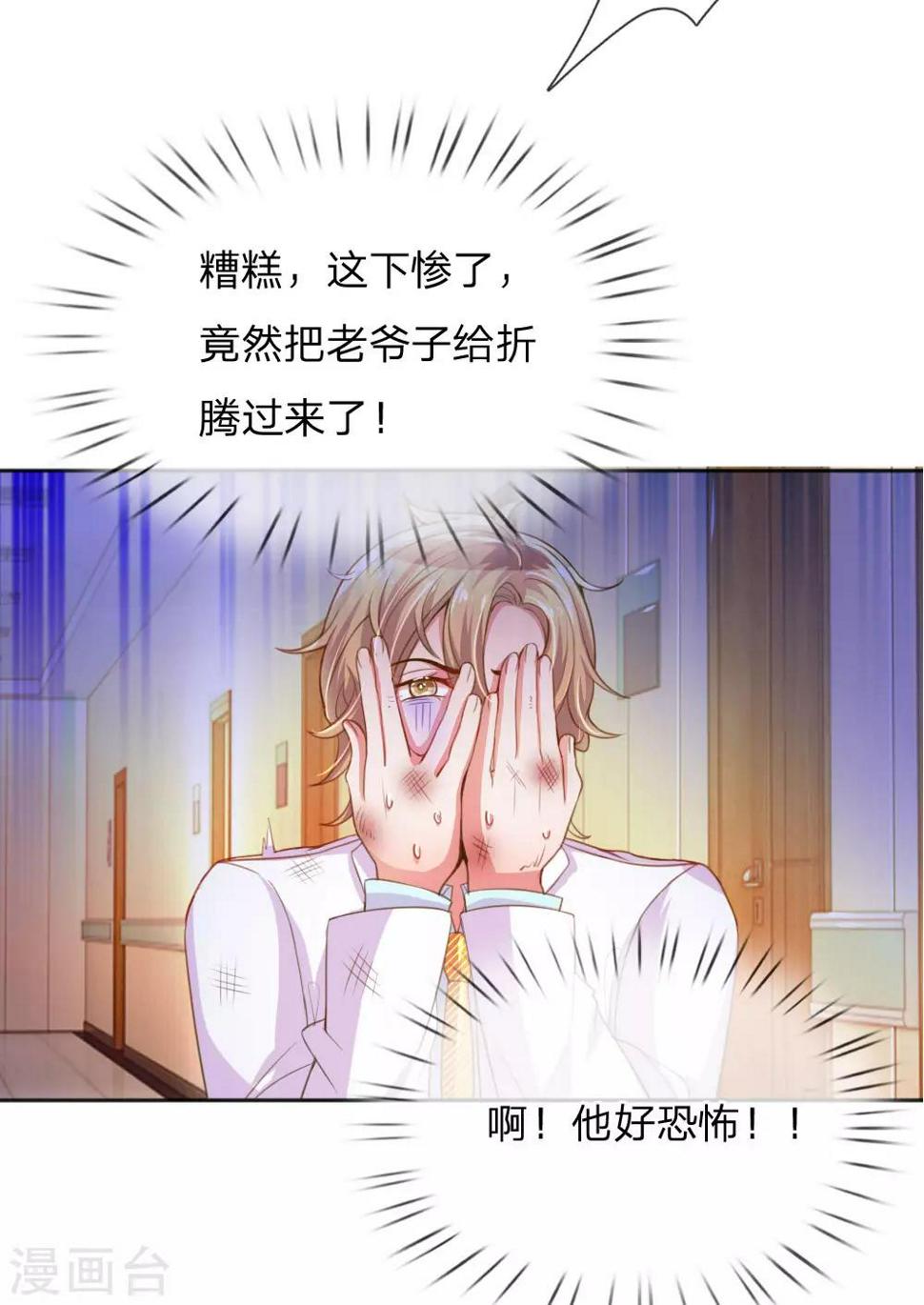 第232话 家长来了3