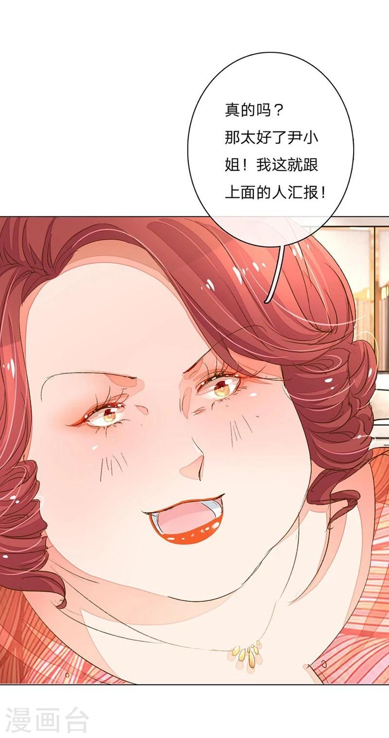 第65-66话 中了王力妈妈的计谋3