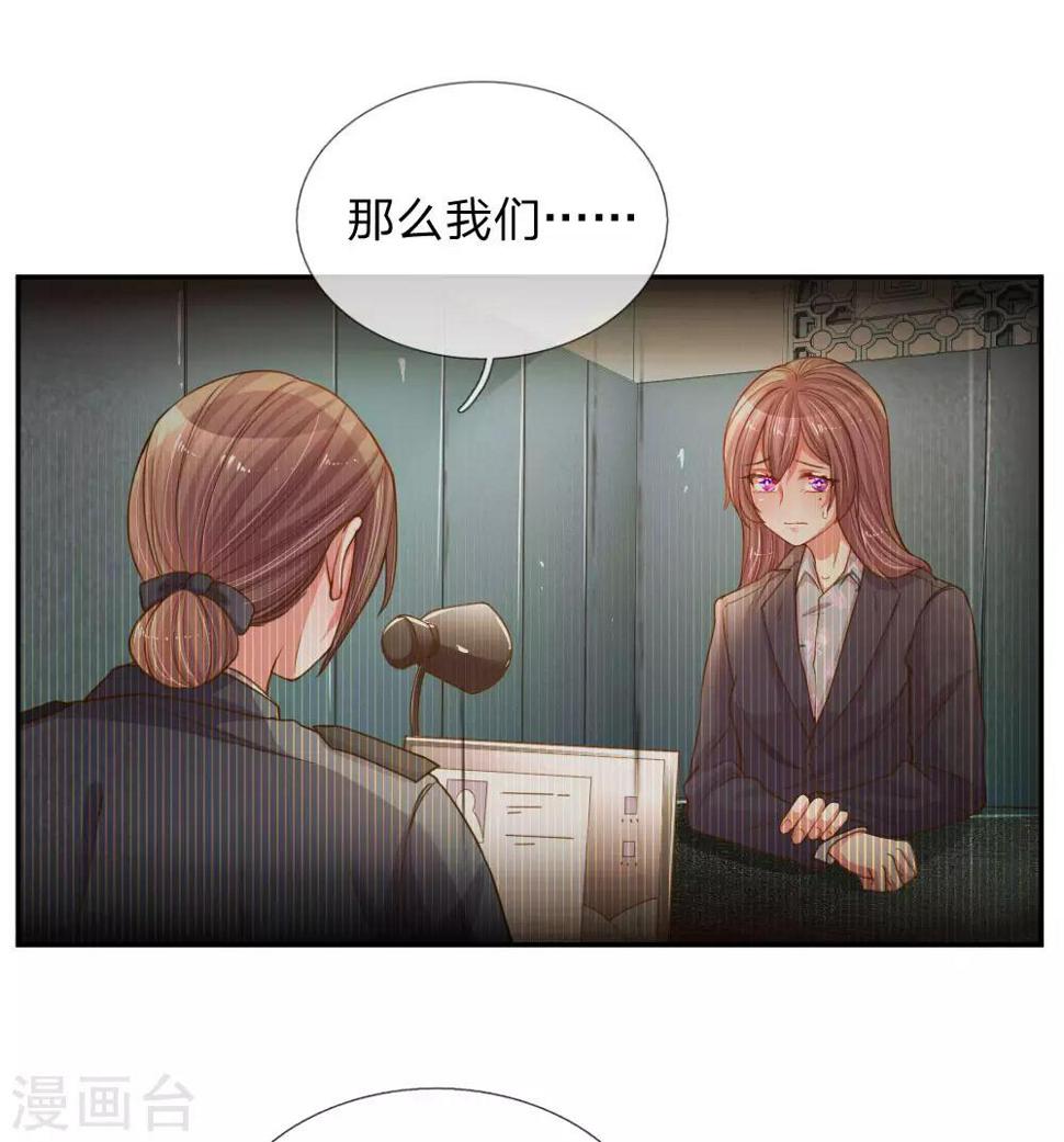 第171话 光芒万丈的你5