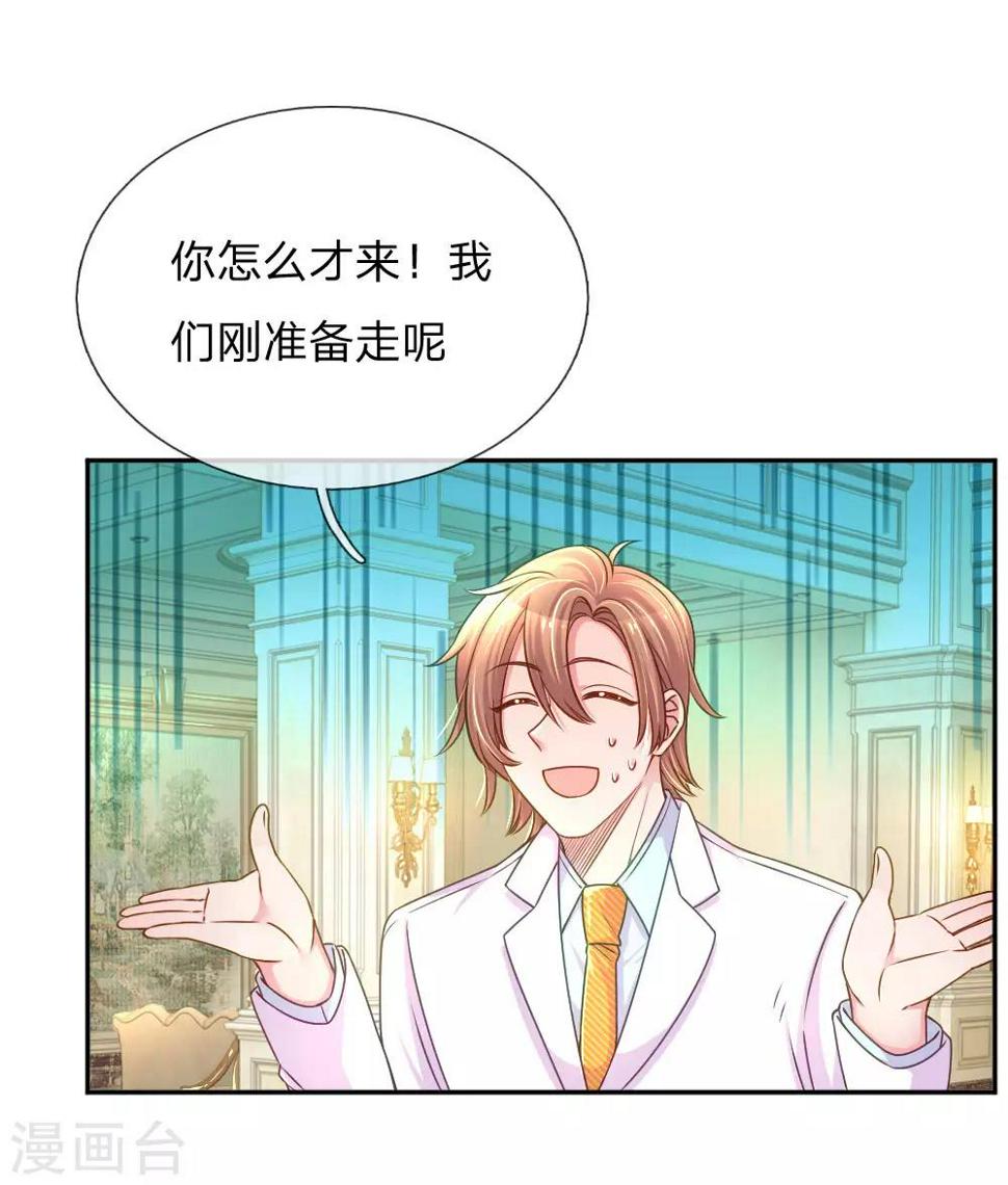 第213话 安心的感觉9