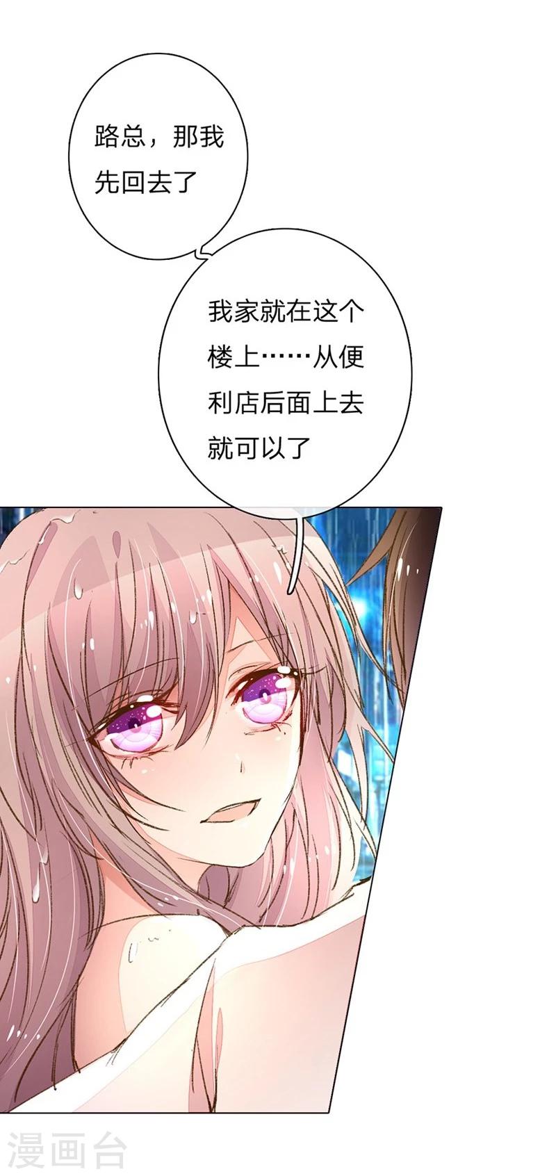 第81-82话 路翊钧的小阴谋4