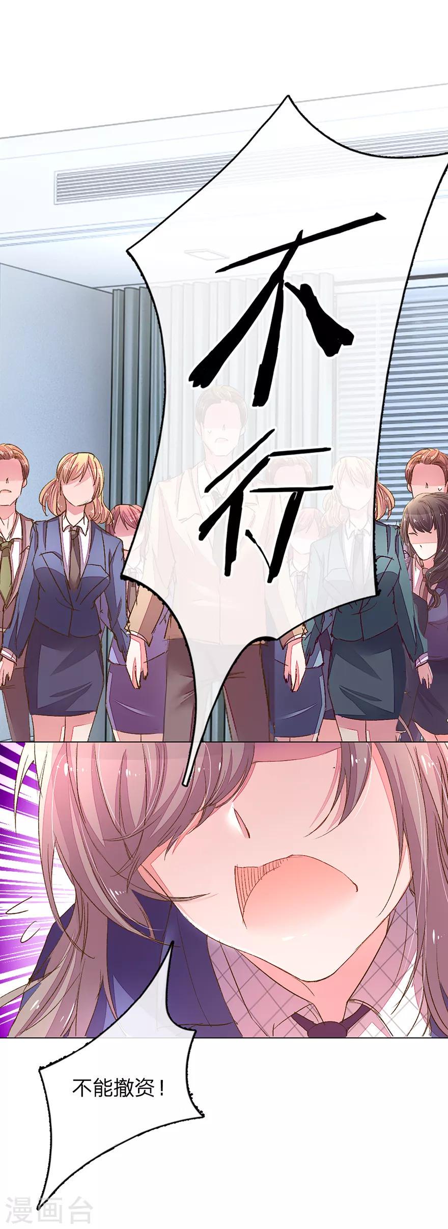 第115话 会议出现意外13