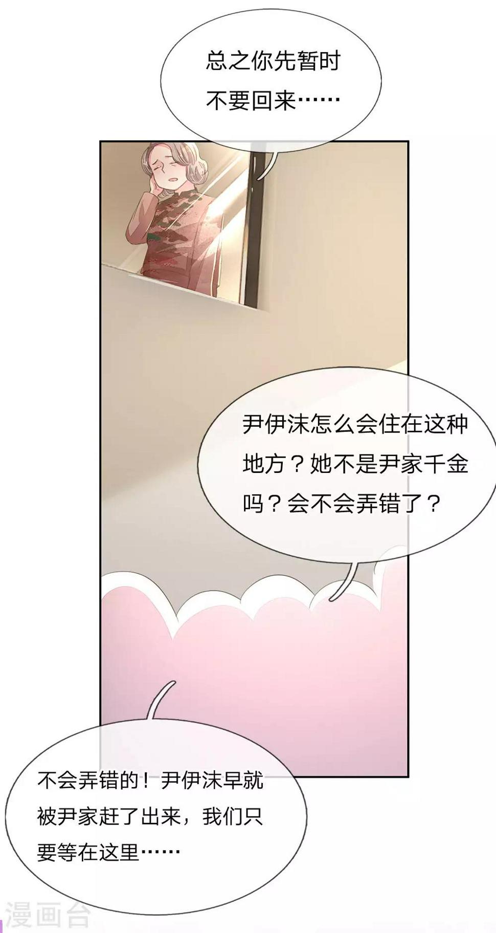 第124话 又不是第一次3
