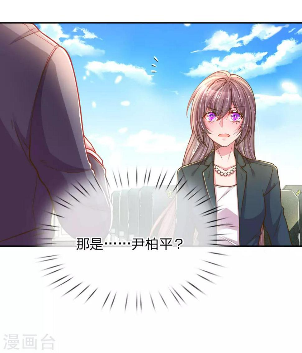 第190话 唯一有价值的女儿10