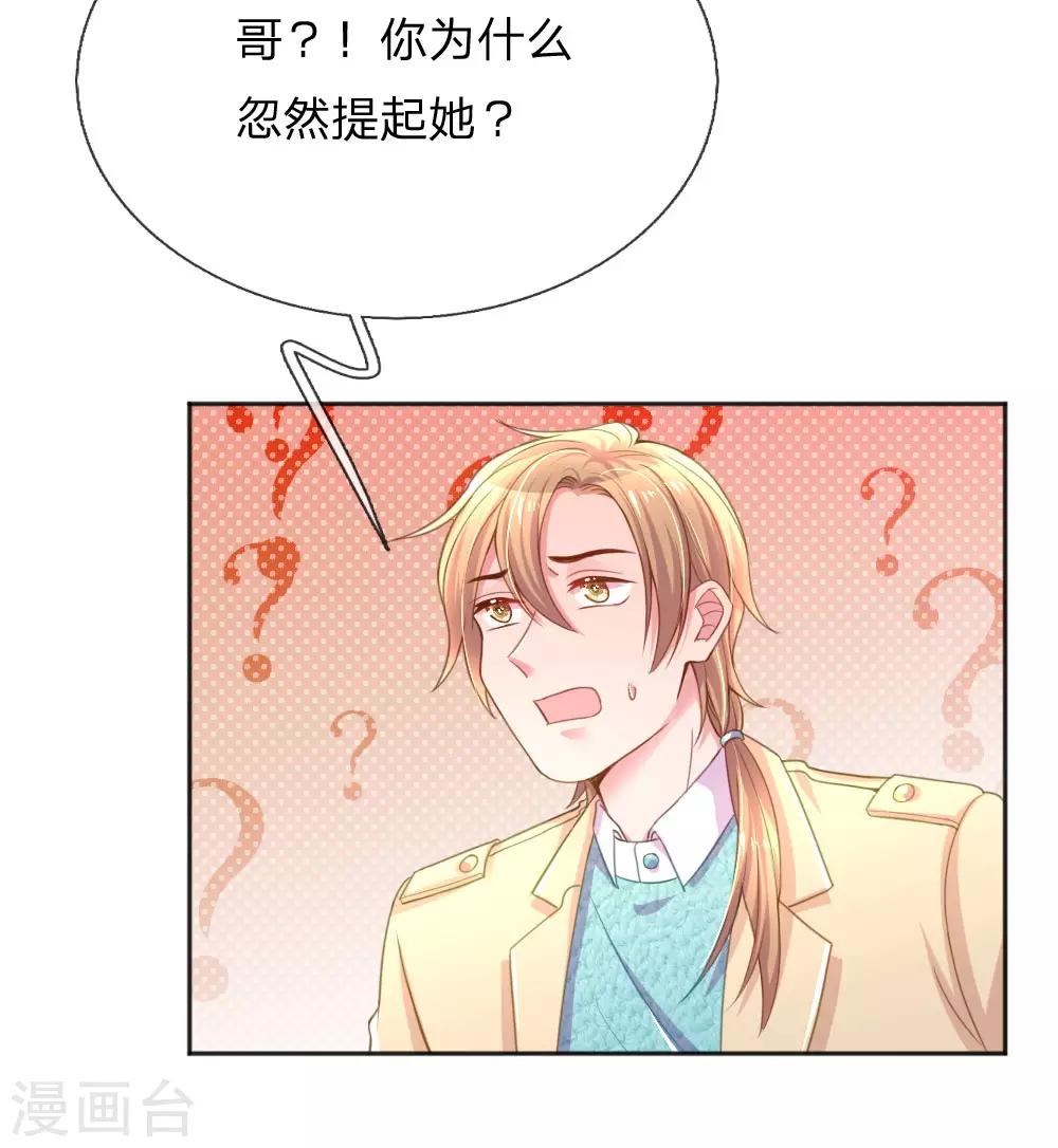 第256话 水灵玉16