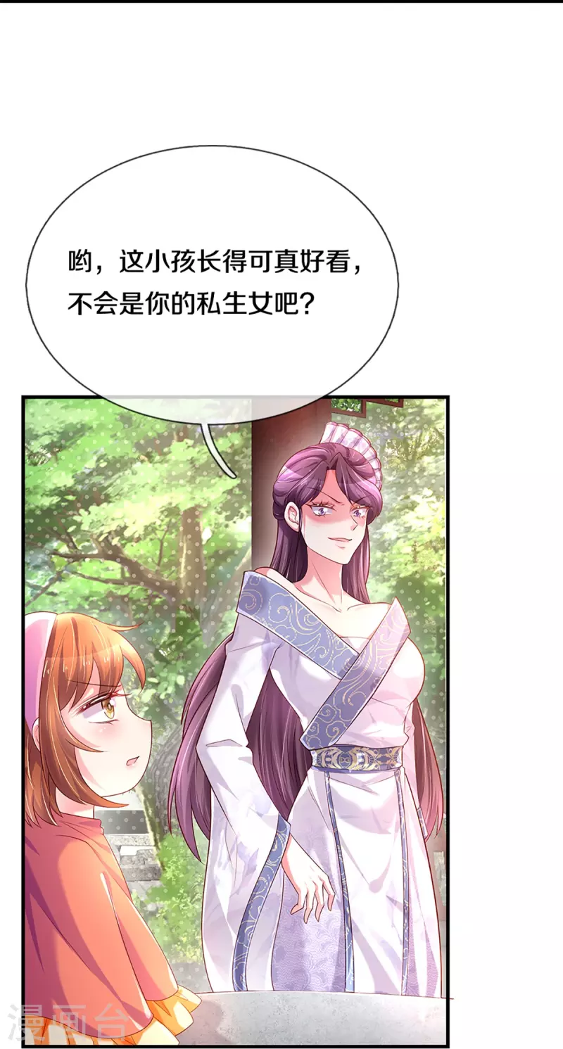 第267话 保护你是我的事情21