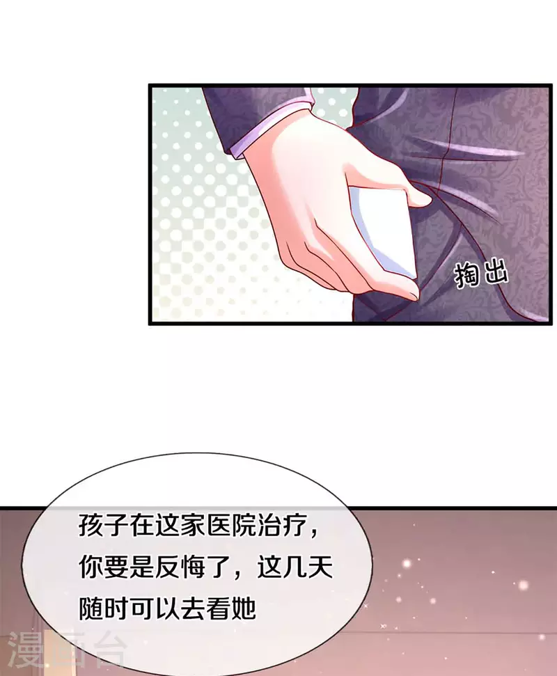 第262话 命运的纠缠28