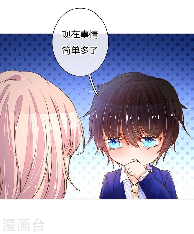 第65-66话 中了王力妈妈的计谋14