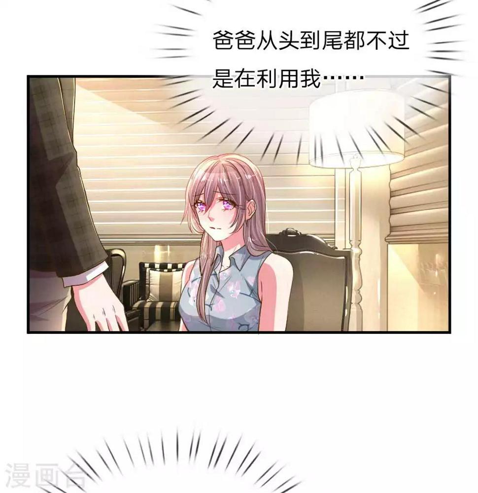 第159话 “贴身”助理1