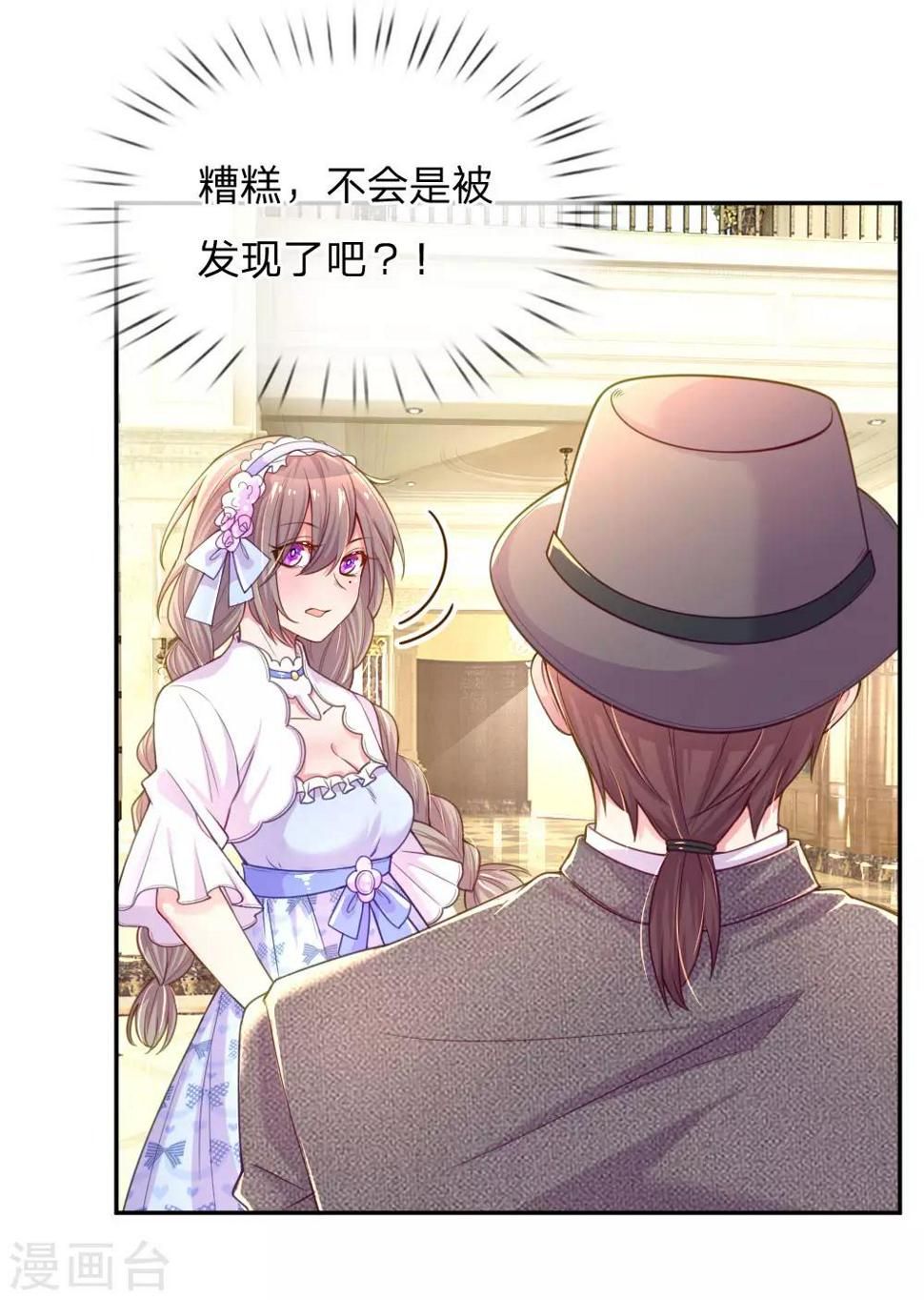 第210话 欧婧小小姐13