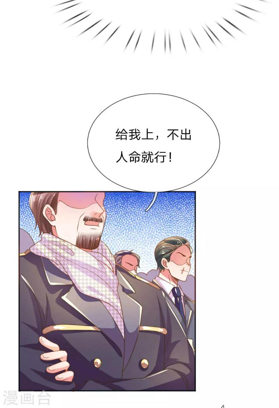 第232话 家长来了16