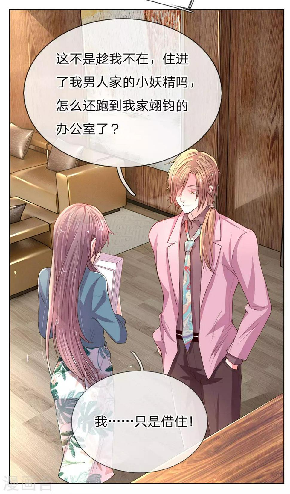 第136话 私人助理？！4