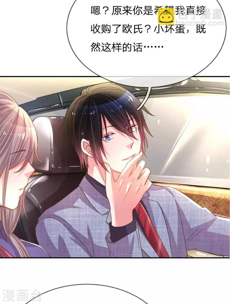 第157话 睚眦必报6