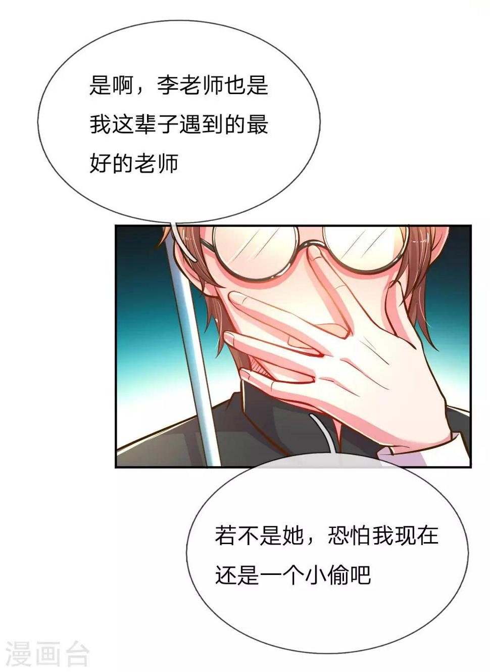 第186话 桃李满天下20