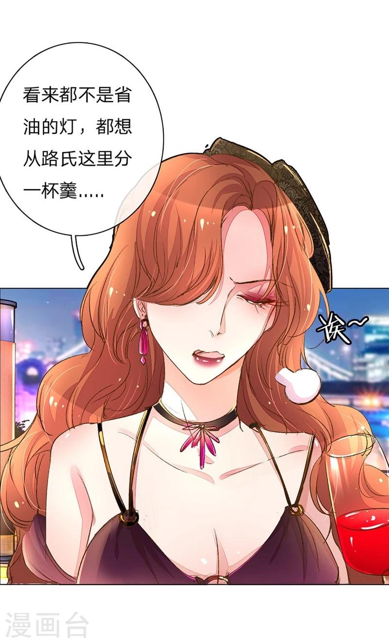 第99-100话 被欺负的王力28