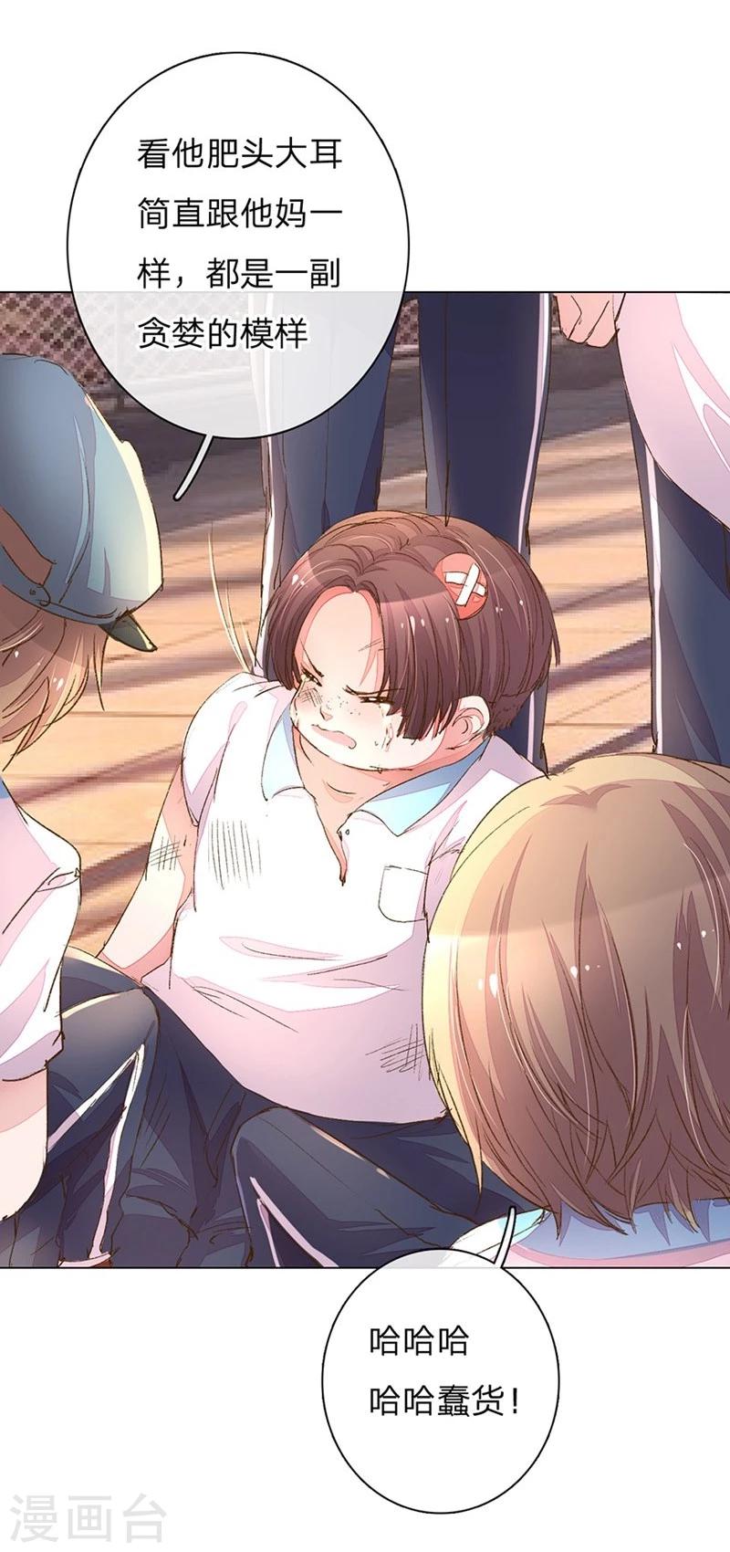 第99-100话 被欺负的王力13